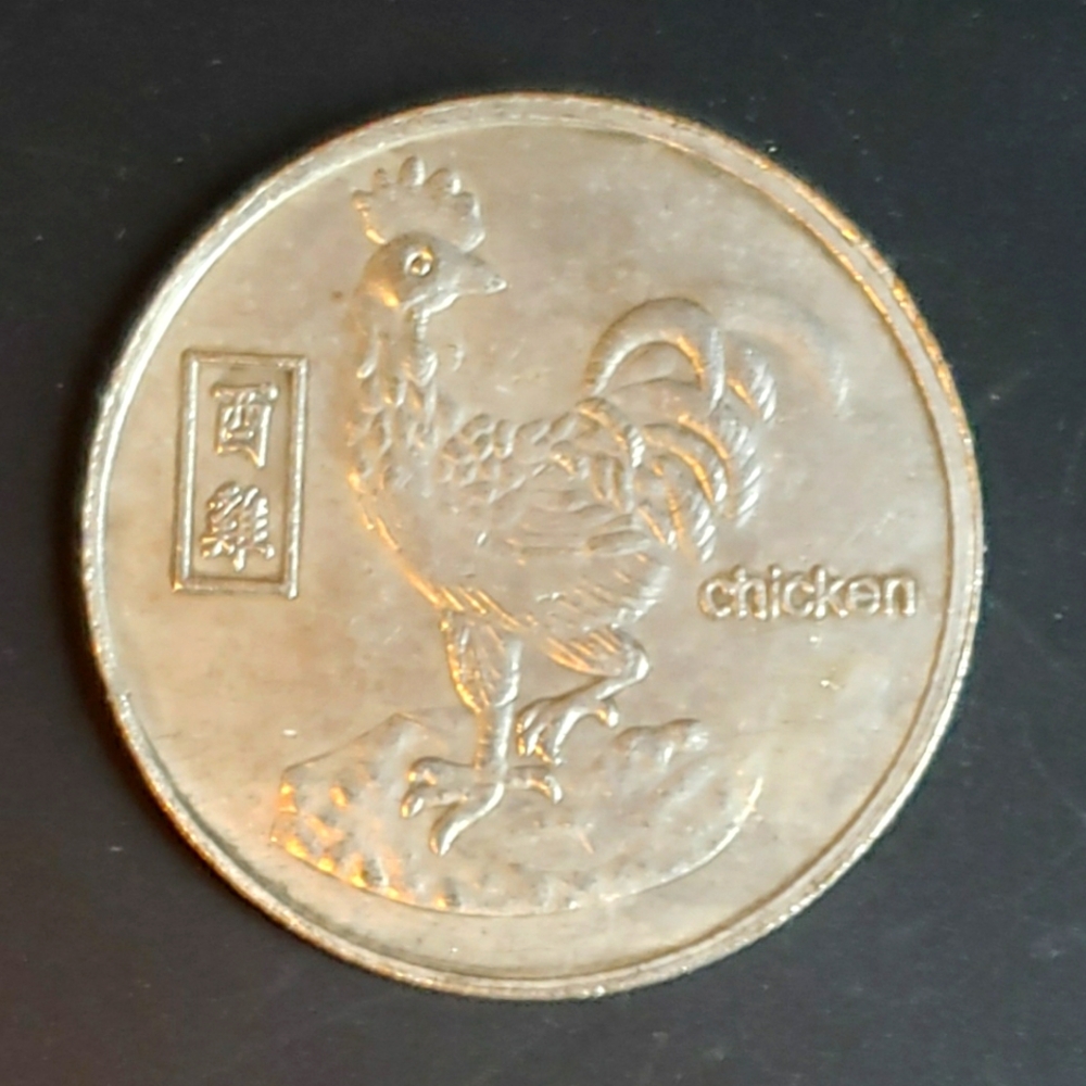Chinese Zodiac Silver Tone Coin Year of The Chicken